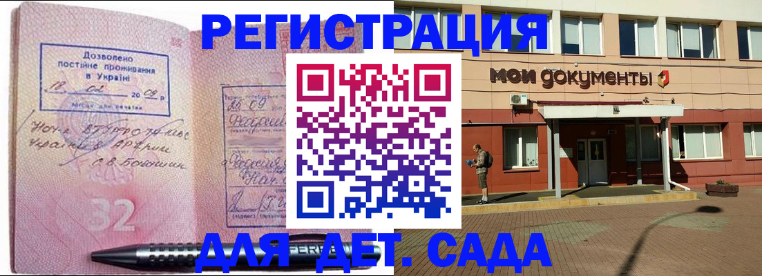 временная регистрация гарантия в Урюпинске