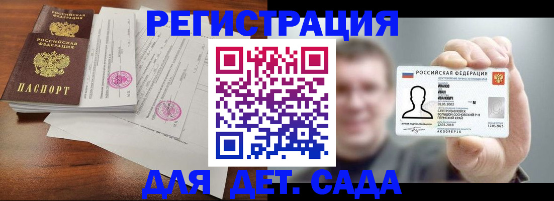 временная регистрация 2025 в Урюпинске
