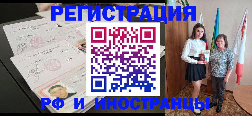временная регистрация законно в Урюпинске