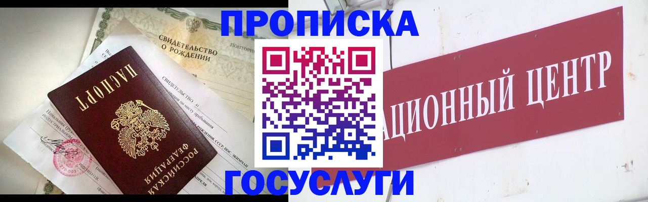 временная регистрация 2025 в Урюпинске